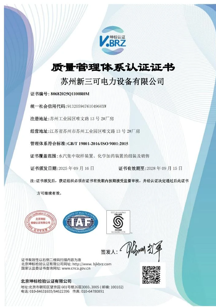 质量管理体系认证