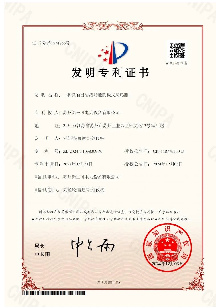 专利证书 · 19