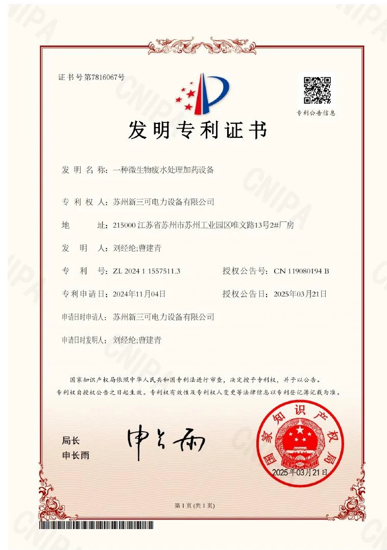 专利证书 · 20
