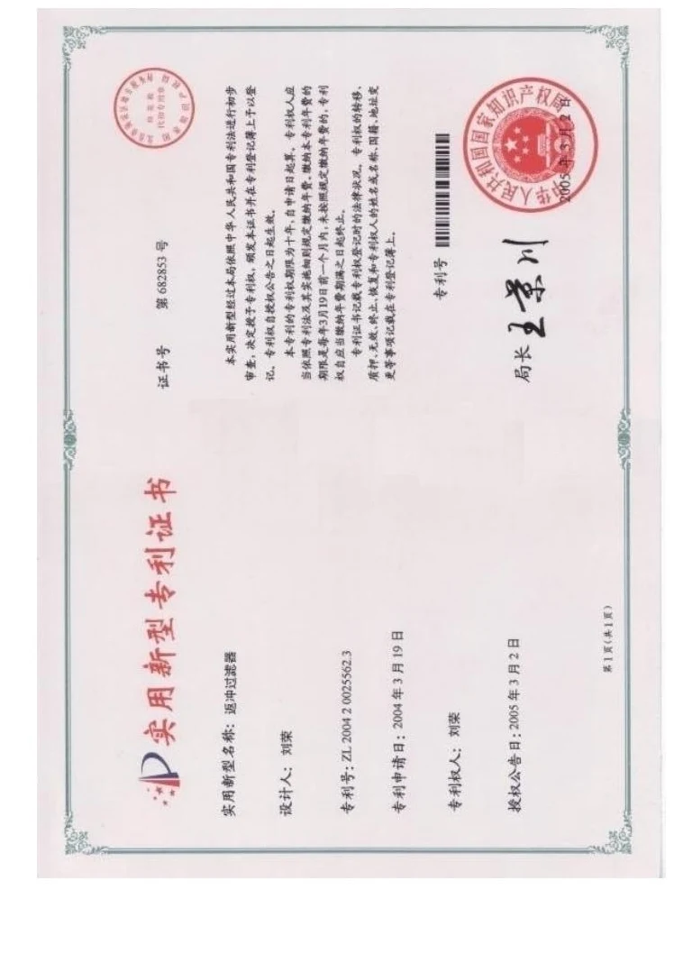 专利证书 · 30