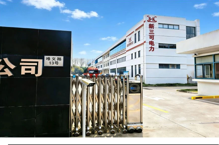 新三可电力设备有限公司厂区实景